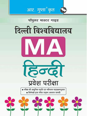 RGupta Ramesh Delhi University M.A. Hindi Entrance Test Guide Hindi Medium